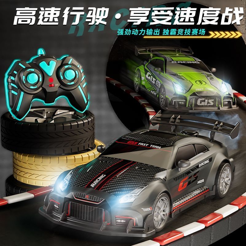 遥控汽车玩具儿童男高速可漂移赛车比赛专用充电玩具跑车