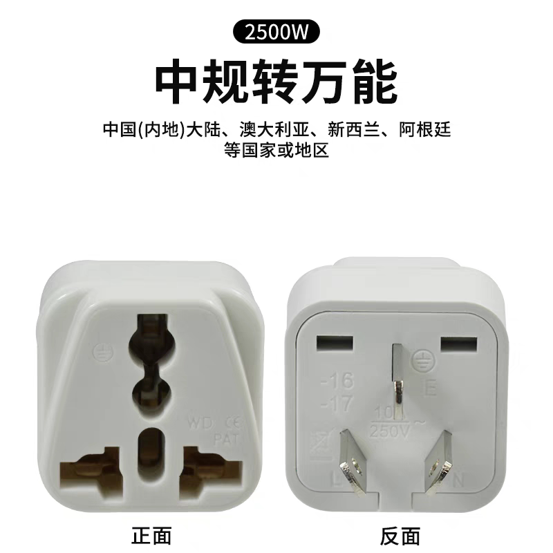 2025 New 3 pin chinese power plug adapter travel converter 1