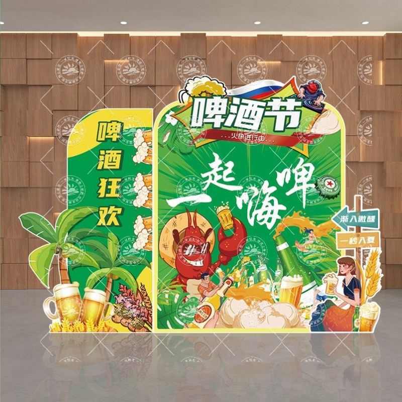 夏日狂欢龙虾节啤酒节背景布置美食街小吃摊kt板烧烤店装饰夜厂家