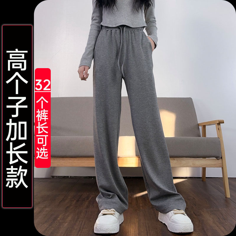 灰色珠地铜氨丝窄版阔腿裤女高个子加长直筒裤冰丝春季超长拖地裤