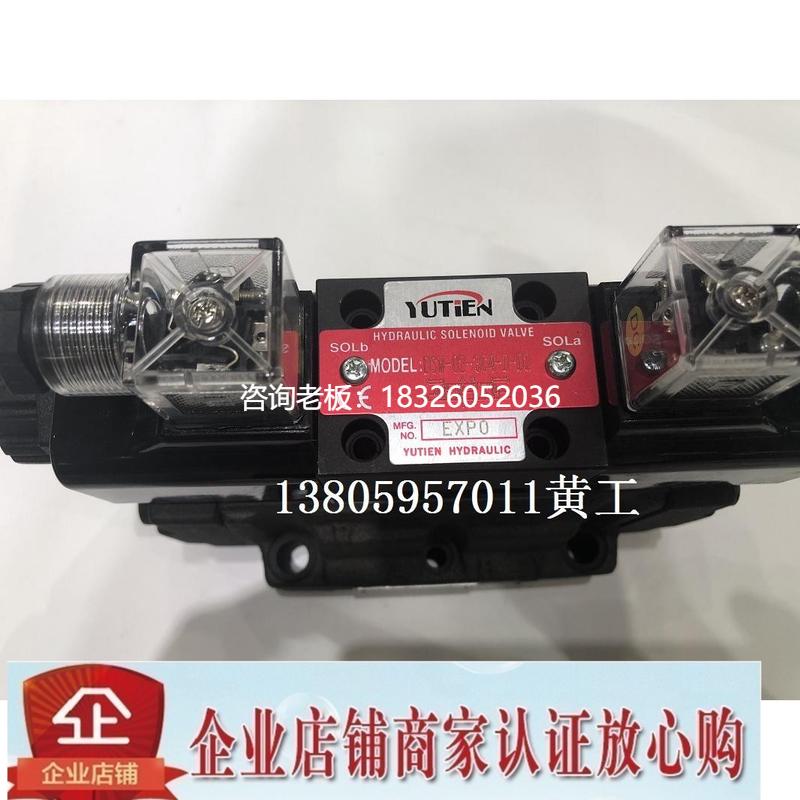 拍前询价台湾YUTIEN油田电磁阀DSW-02-3C6-D-AC110V AC220V DC24