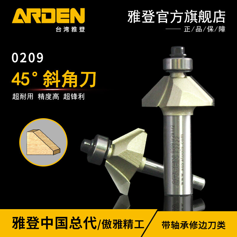 新登英制45°度斜角木工铣电木铣开槽修边机雕刻机镂