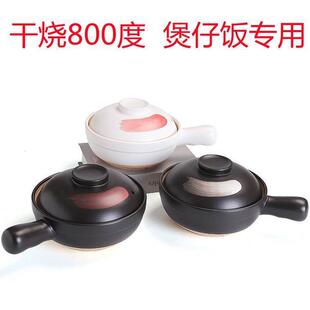 人份手柄燃气煲专用食一沙锅单饭带小号石锅柄砂锅砂锅炖锅煲仔