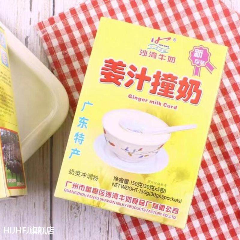 番禺姜撞奶冲泡杏仁撞奶装沙湾双皮奶即冲调饮品甜品半成品牛奶