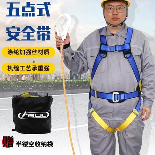 五点式安全带户外全身坠落挂钩装备绳保险腰带防缓冲高空作业包双