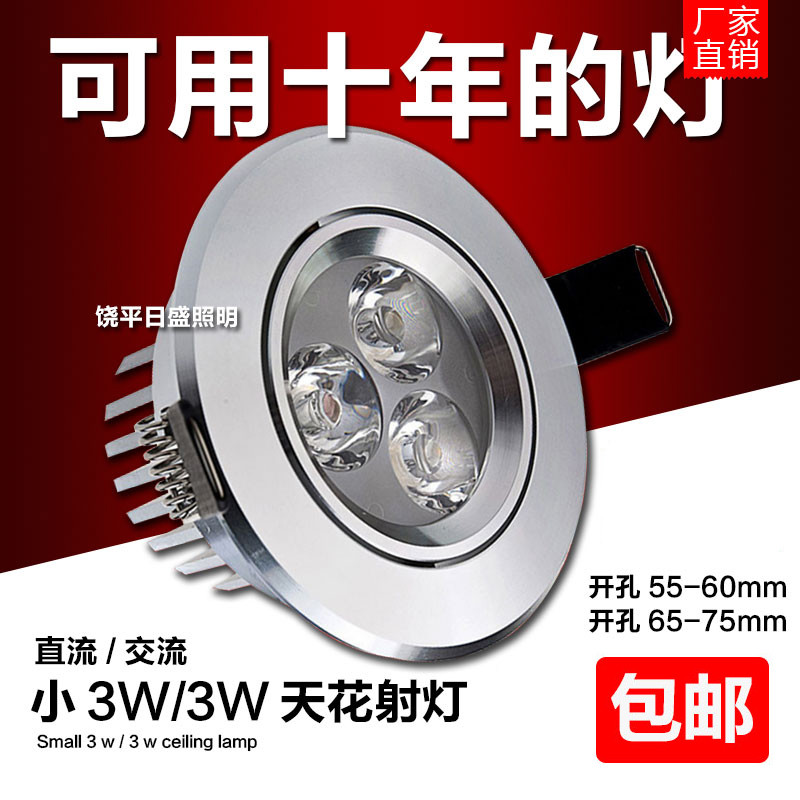 12v24v36vled天花灯3W直流射灯电瓶客厅橱柜电梯太阳能工程机床灯