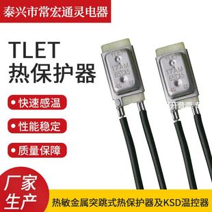 17AM电子恒温器40 TLET温控器 185度金属长条形温控开关热保护器