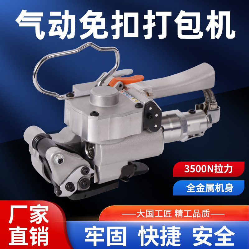 打包机捆扎带收紧一体塑钢带打包带手提式热熔免扣手持全自动