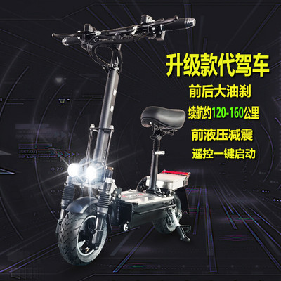 骏雄代驾电动成人可折叠越野10寸两轮小型电动车代步神器