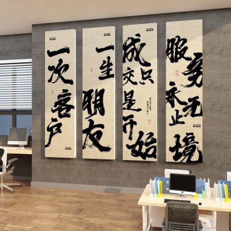 办公室墙面装饰画企业文化氛围布置公司形象背景会议励志标语贴纸,家居饰品,文化墙贴,淘宝优惠券,粉丝福利购,淘宝优惠卷