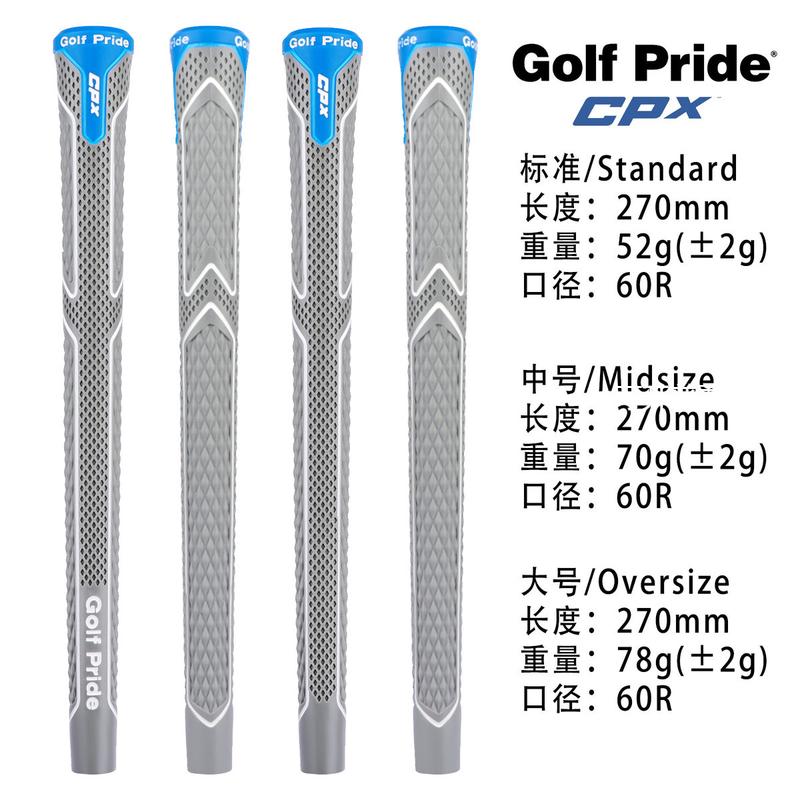 热销Golf Pride CPX高尔夫握把 源头工厂 现货直供
