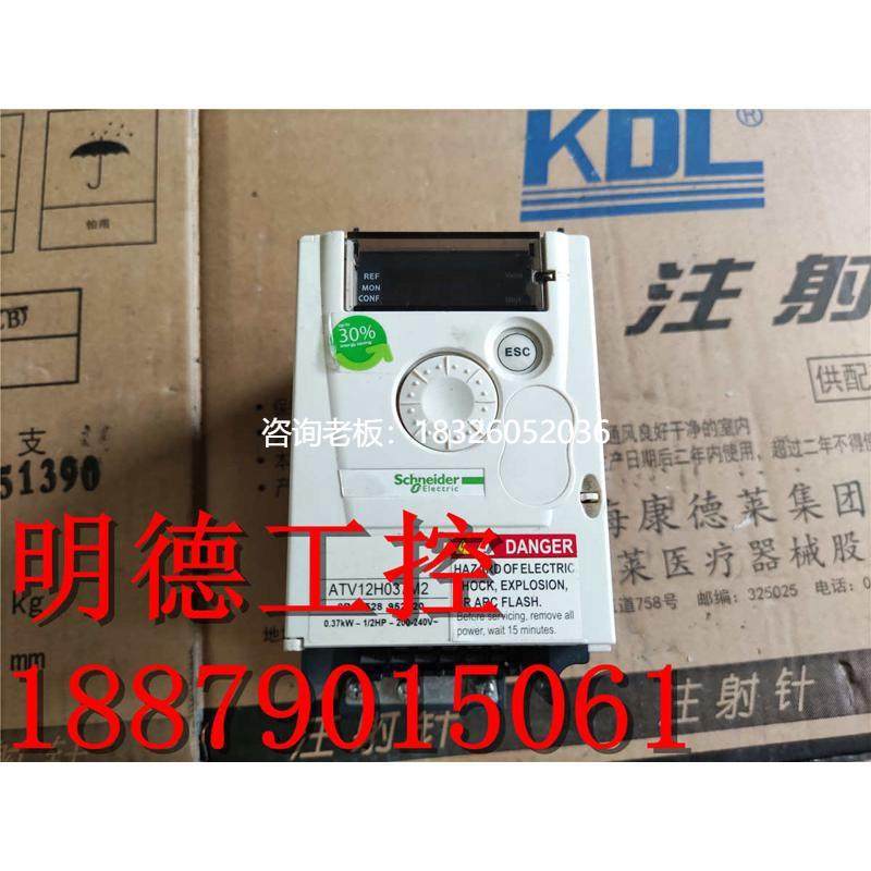 拍前询价9新施耐德变频器 ATV12H037M2 0.37KW 220V实物图 现货包