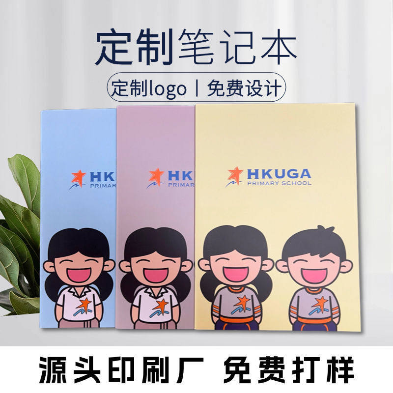 笔记本a5定制 定做logo作业本无线胶装软抄本学生办公记事本印刷