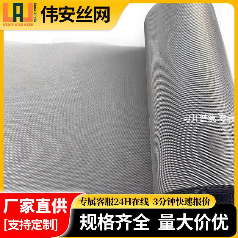 304 316L不锈钢过滤网平纹编织过滤网工业金属筛网加厚不锈钢网
