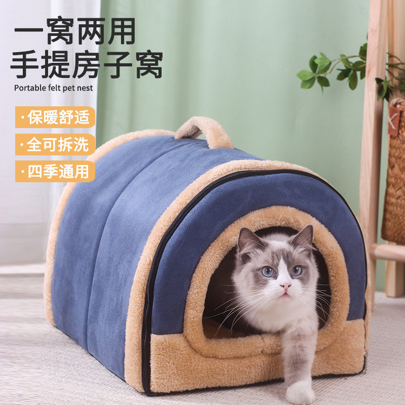 麂皮绒全封闭是宠物猫窝全可拆洗独立内垫猫咪窝垫子小型犬狗狗窝