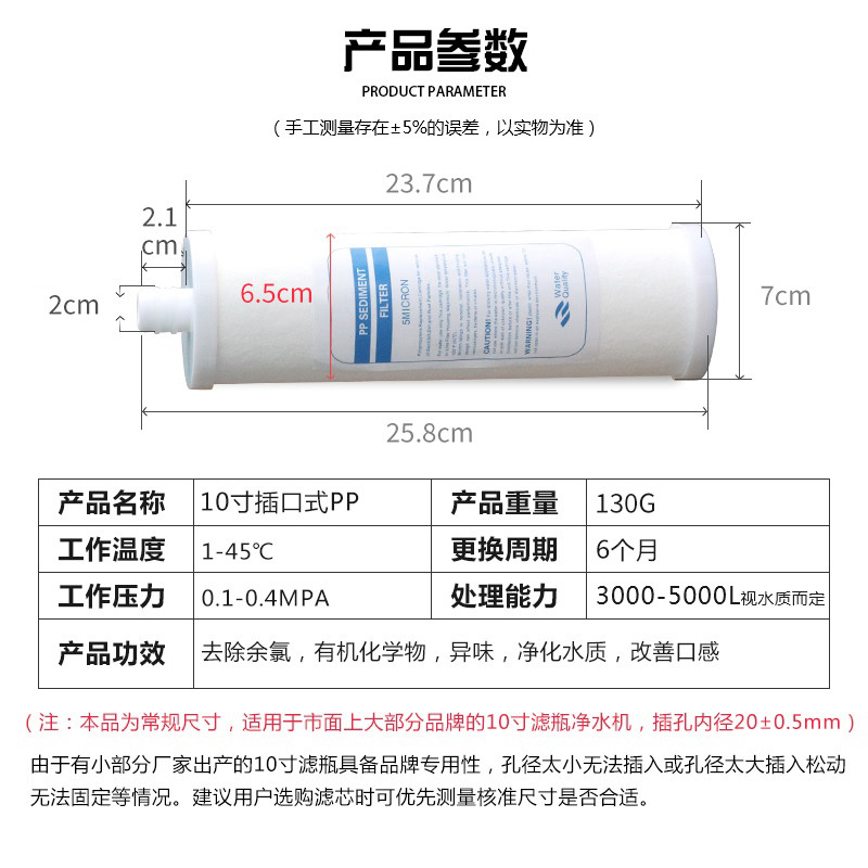 10寸内插式pp棉 净水器滤芯通用家用插入式滤芯式pp棉纤维插口