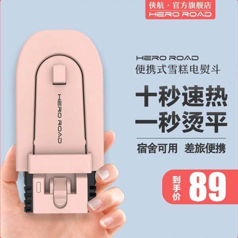 折叠手持雪糕宿舍小型电熨斗用烫斗迷你熨烫便携式小功率旅行