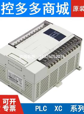 拍前询价原装信捷模块XC-E2PT/E6PT/E2TCA/E6TCA/E2AD2PT2DA-H/P