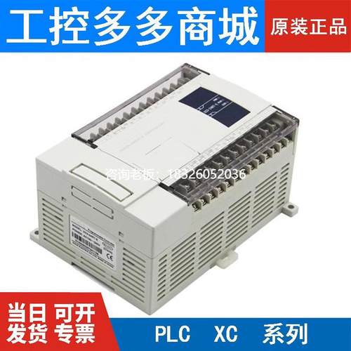 拍前询价原装信捷模块XC-E2PT/E6PT/E2TCA/E6TCA/E2AD2PT2DA-H/P