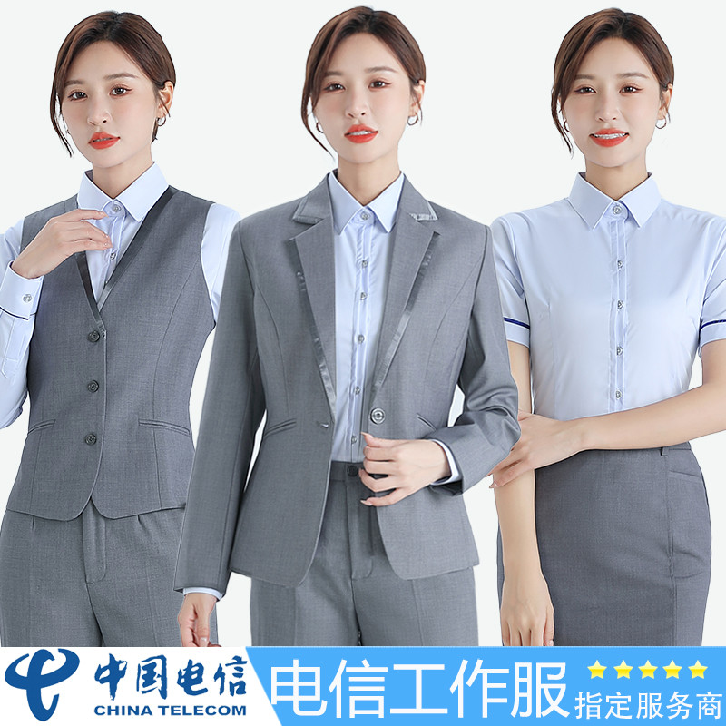 新款中国电信工作服女套装营业厅灰色工装制服马甲衬衫裤春秋
