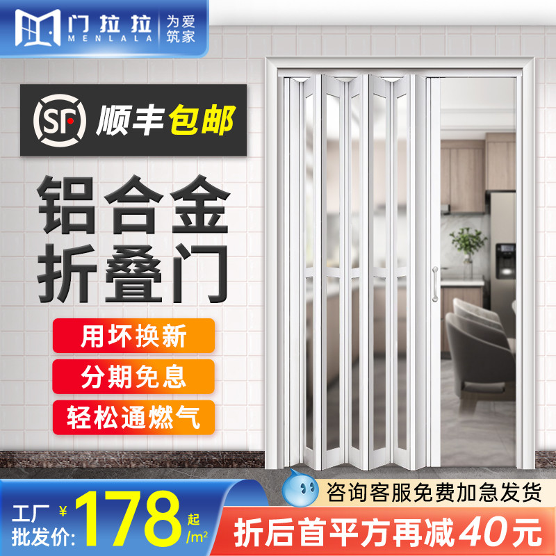 铝合金亚克力折叠门推拉门开放式厨房燃气验收卫生间隐形简易隔断
