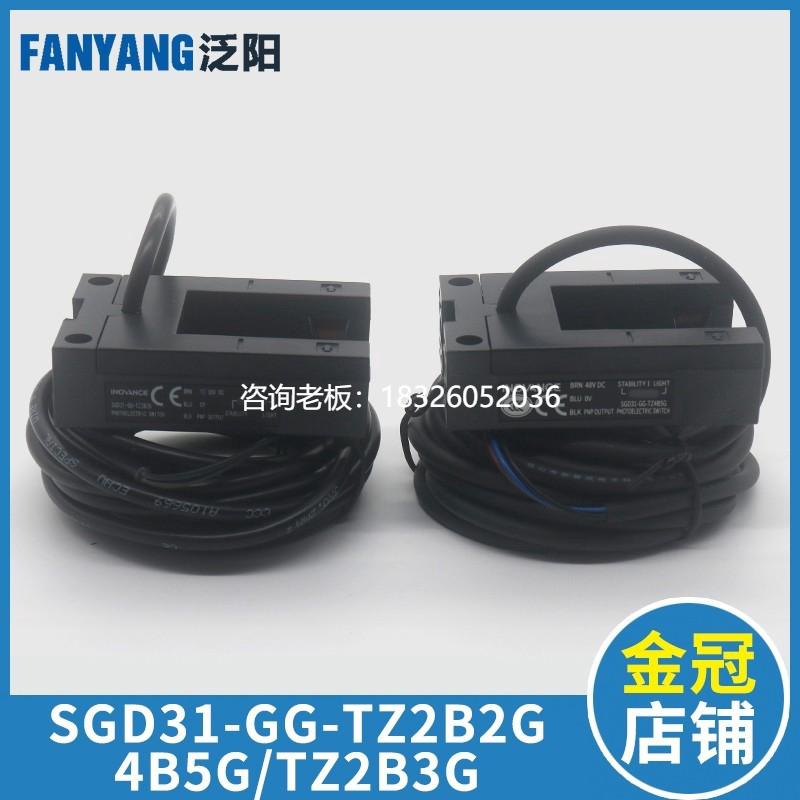 拍前询价电梯平层感应器光电开关SGD31-GG-TZ2B3G TZ4B5G 2B2G适