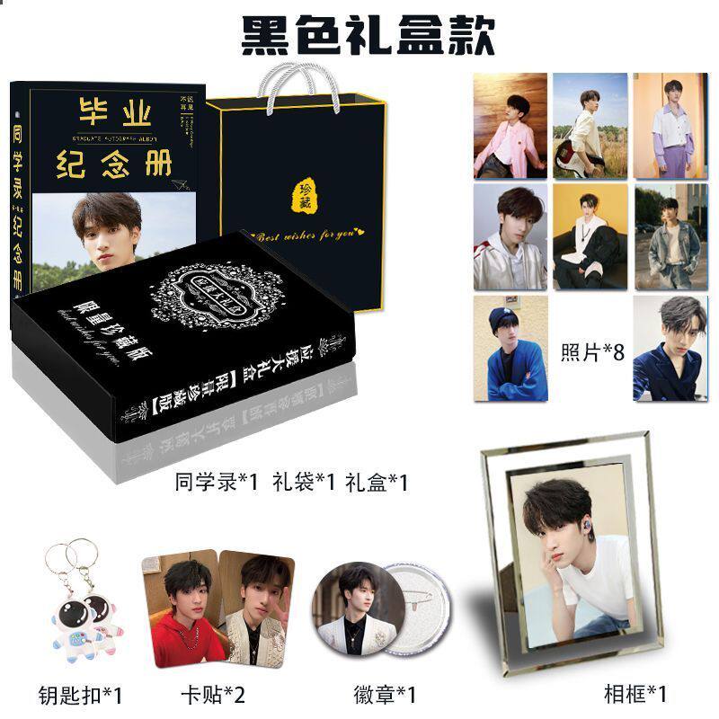 时代少年团严浩翔明星同学录初中高中学生日礼物毕业季纪念册厂家