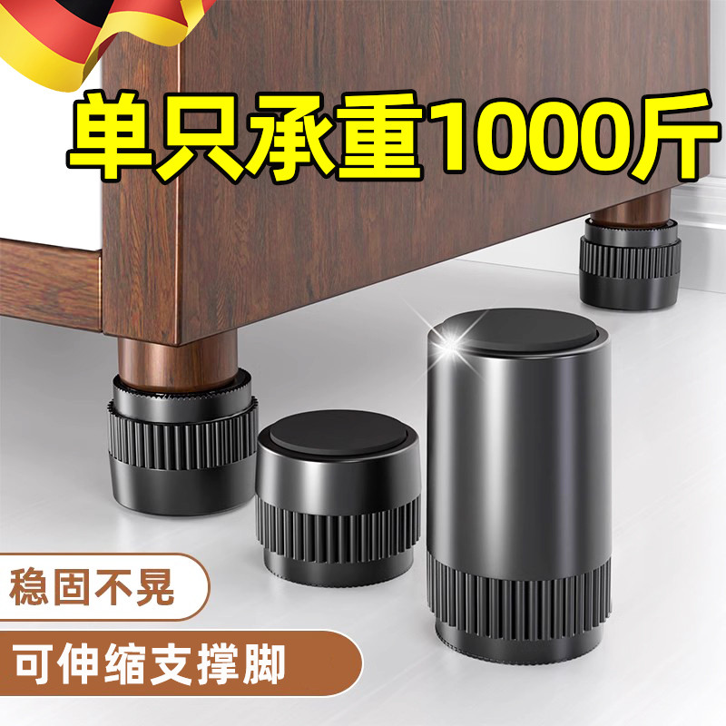家具增高脚垫可调节桌子垫高底座床腿柜子脚抬高桌角茶几加高神器