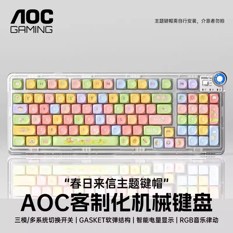 AOCk98透明无线三模机械键盘客制化RGB色彩电竞游戏台式笔记本