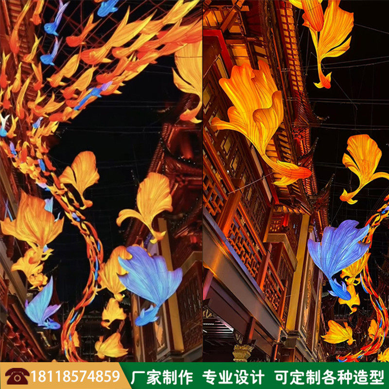 商业街天幕灯饰画鱼群彩灯装饰古镇景区户外灯光秀国潮花灯亮化