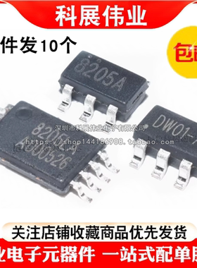 DW01 DW01A FS8205S FS8205A锂电池保护IC 贴片MSOP8芯片 SOT23-6