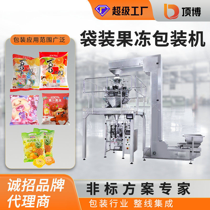 速科顶博背封立式包装机食品卷膜称重全自动袋装果冻包装机,办公设备/耗材/相关服务,包装机,淘宝优惠券,粉丝福利购,淘宝优惠卷