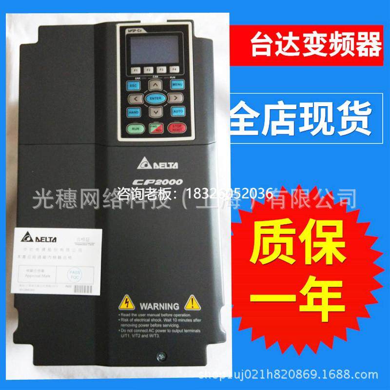拍前询价VFD1320CP43B-21全新原装台达变频器CP2000系列132KW/380