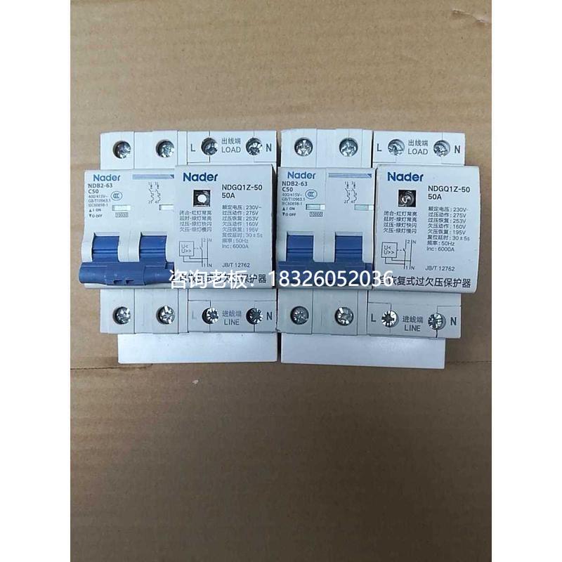 拍前询价良信断路器带过欠压保护器NDGQ1Z-50，正品拆机，成色如