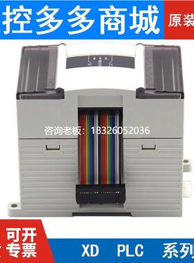 拍前询价信捷模拟量模块XD-E4AD/8AD/E2DA/E4DA/E4AD2DA/1WT/2WT/