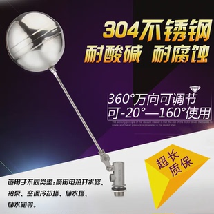 不锈钢304水力开关调节控制流量控制水塔水箱可调节浮球液水动