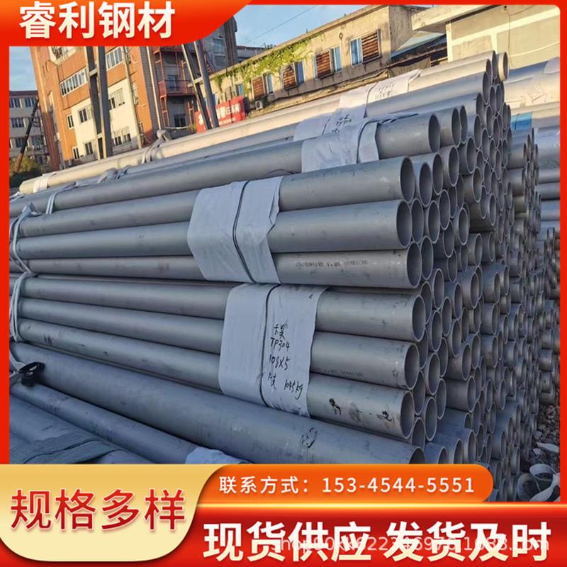 不锈钢管材304 316L不锈钢无缝管子321 2205工业厚壁管精密空心管