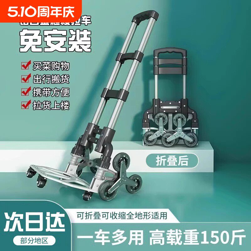 爬楼梯手拉车买菜可折叠手推车上下楼搬神器用老人小拉车拉货