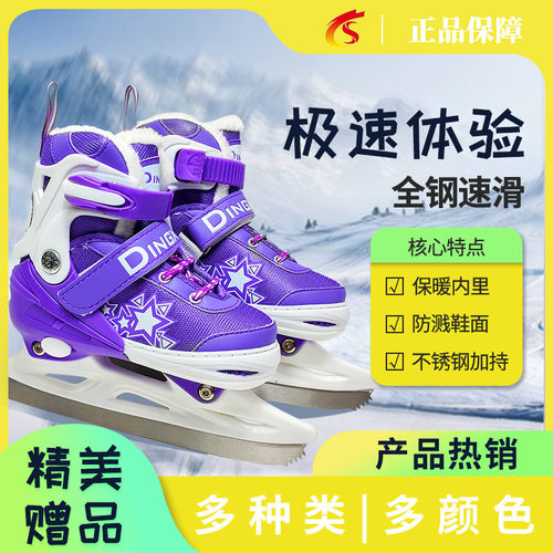 开课花样冰鞋儿童可调码花式冰鞋成人冰球溜冰滑冰鞋加毛保暖