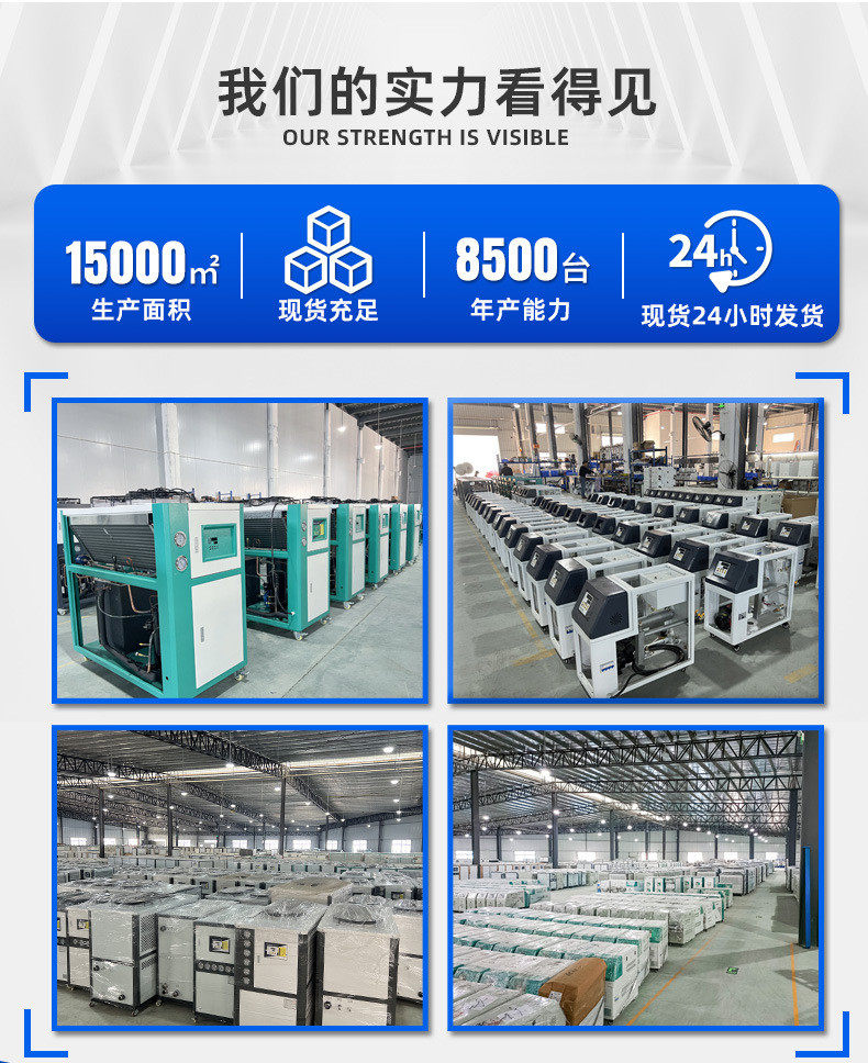 товар из китая 工业冷水机 小型制冷设备注塑模具降温冷却机风冷式冷水机冰水机