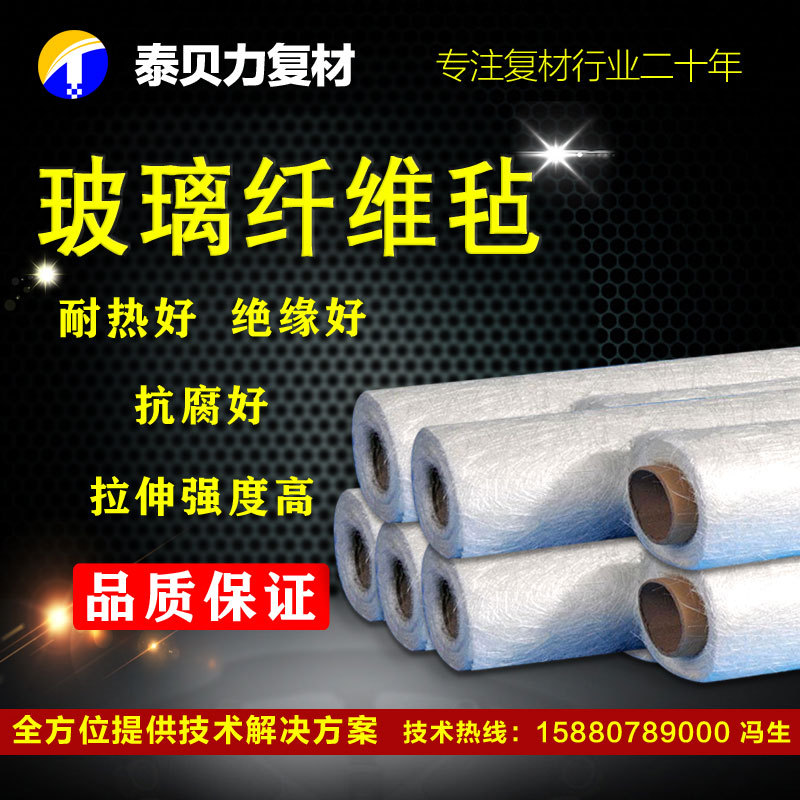 造船无碱玻璃纤维毡300克 450克 防腐短切毡纤维毯 防腐丝布毡
