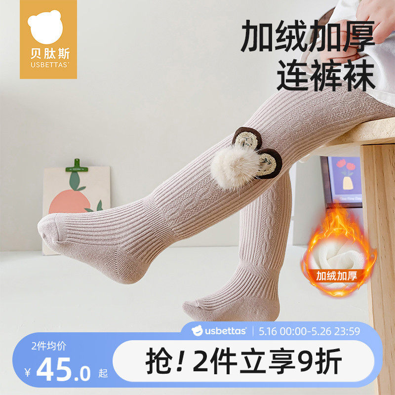贝肽斯儿童连裤袜秋冬季打底裤加绒加厚女宝宝粉色外穿袜子S