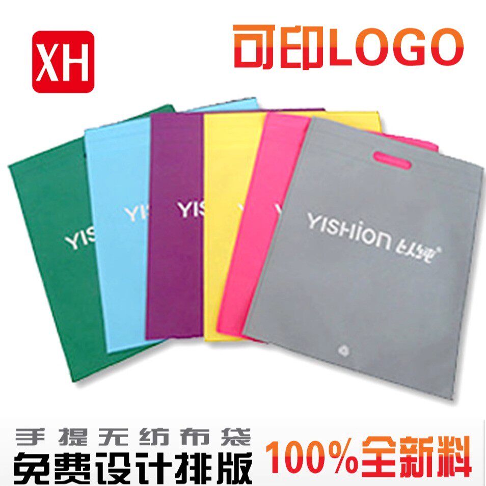 无纺布袋子定做手提袋定制购物袋订做广告宣传袋覆膜印logo环保袋