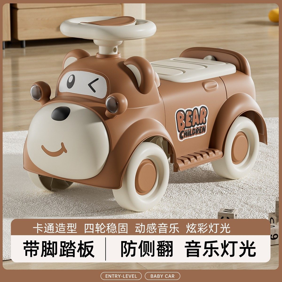 儿童四轮滑行车1一3岁2宝宝扭扭车小孩带脚踏溜溜车婴幼儿学步车,玩具/童车/益智/积木/模型,踏行车/滑行学步车,淘宝优惠券,粉丝福利购,淘宝优惠卷
