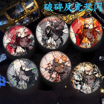 款第五人格双闪破碎反光吧唧谷子祭司拉拉队员佣兵园丁周边可收藏