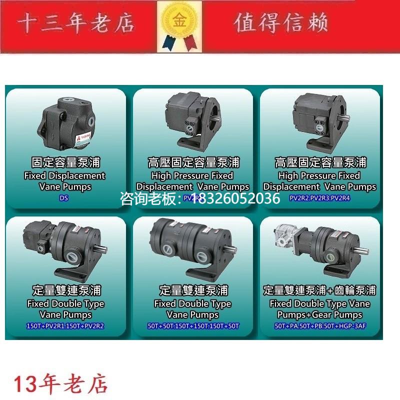 拍前询价YEE SEN台湾YI-SHING溢圣双联叶片泵150T-94-61-FR议价