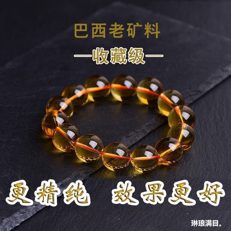 【招财】黄水晶手链黄水晶手串男女款水晶石天然巴西天然水晶送礼