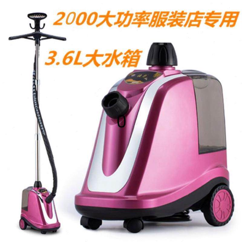 蒸汽挂烫机大容量服装店专用W2000捷力鹿大功率财发水箱