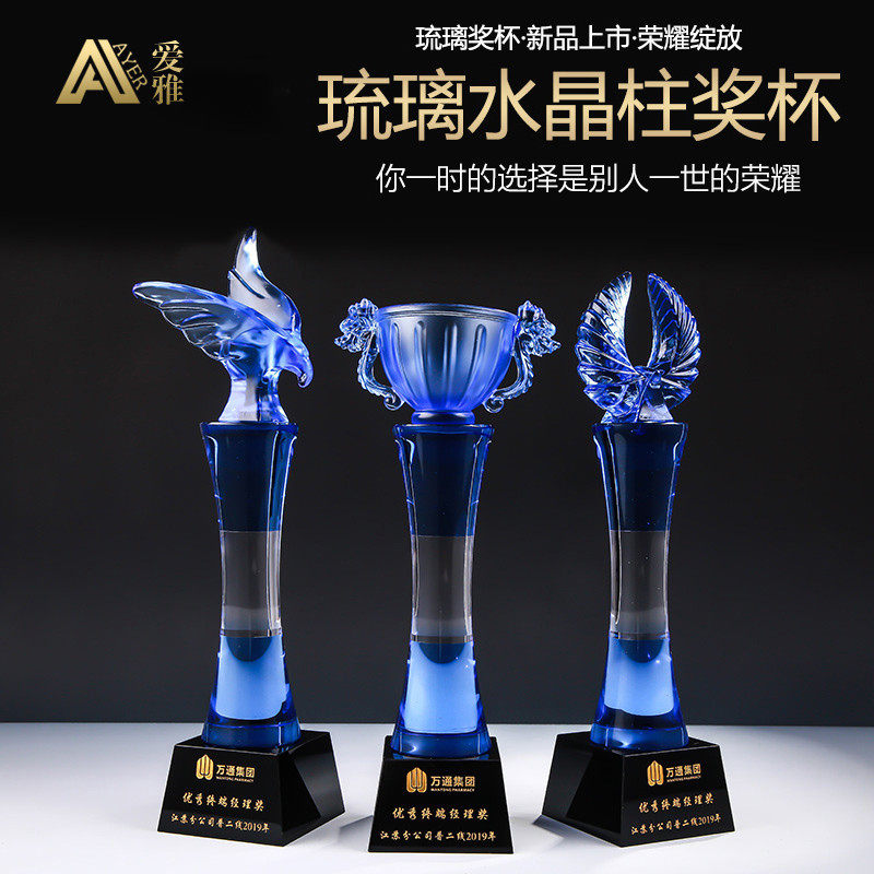 奖牌定制制作 定做水晶定制 高档金属玻璃木制奖杯制作