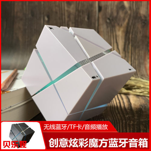 炫酷魔方迷你小型电脑无线音箱男生小低音炮